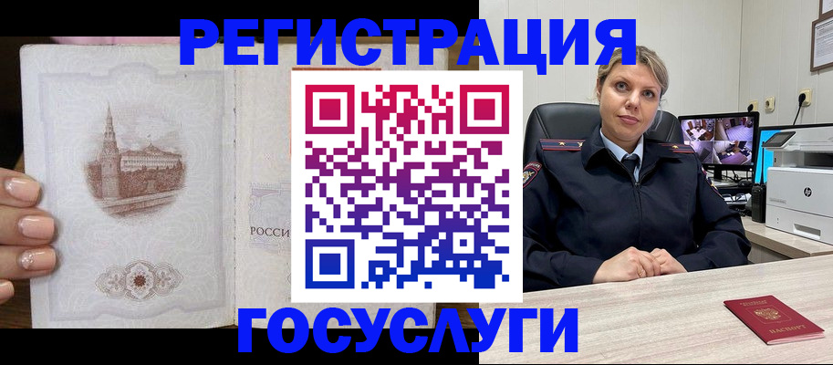 прописка для кредита в Ивантеевке